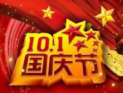 2021，欢度国庆，我和国旗合个影