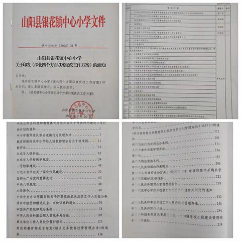 学法规  守底线  优作风  促管理