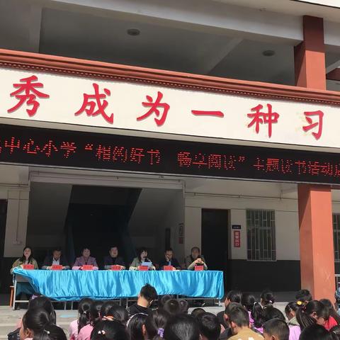 倡导读书风尚  构建书香校园