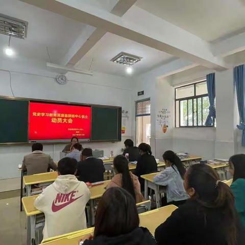 洱源县团结中心完小开展党史学习教育