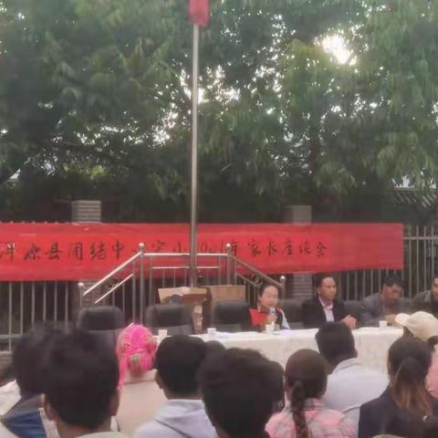 家校共育，促进成长