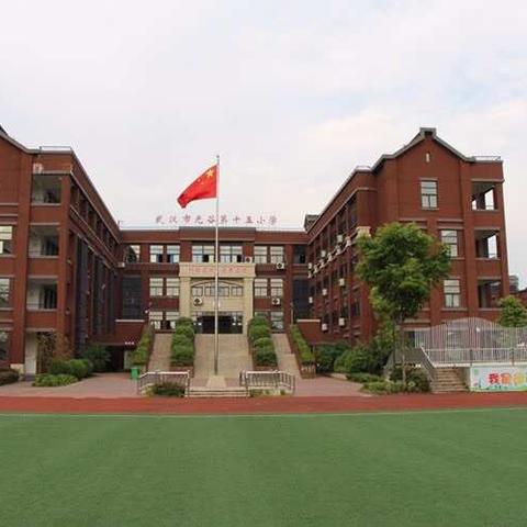 东湖高新区中小学体育教学评优活动——光谷十五小赛点