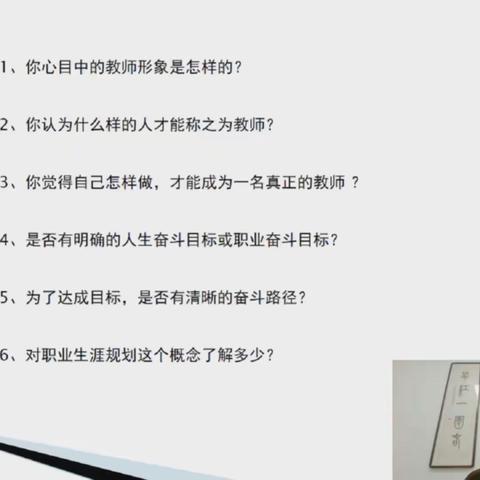 智慧培训 引领教师新发展