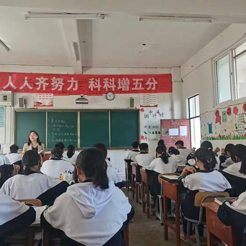 马台中学第七周公开课