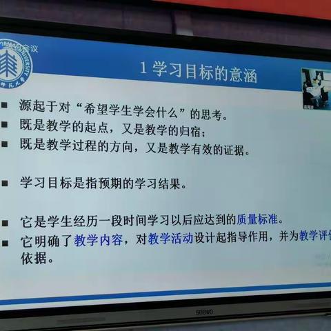 朱伟强 学习目标及其叙写