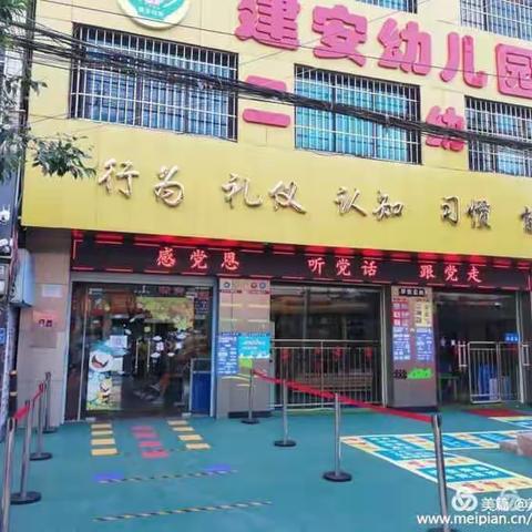 贵阳市白云区铝建路建安幼儿园2022年春季招生开始了