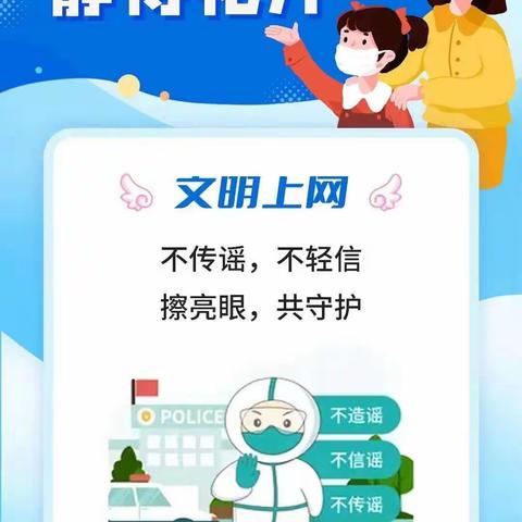 多难兴邦精诚志 同心同德显担当——金牛中心校网课美篇（四）