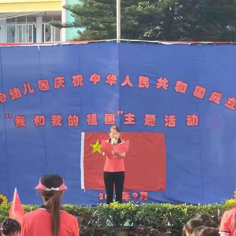 祖国，祖国，我们爱你！——云县县城中心幼儿园大班组“我和我的祖国”诗歌朗诵会