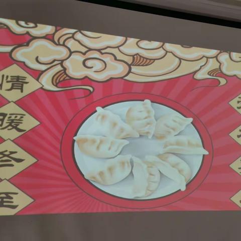 情暖冬至·爱在嘉泰——嘉泰社区党委送温暖到家庭
