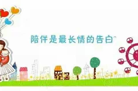 新东城康乐幼儿园——“停课不停学”线上教育活动第三期