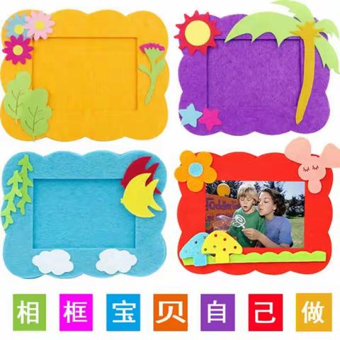 陈洞村幼儿园美术二班第8课时《相框——幸福的一家》