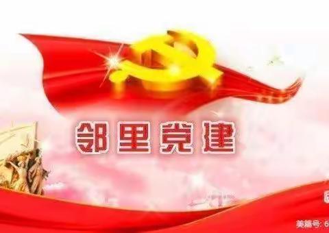 学习党的二十大精神    牢记使命勇担当