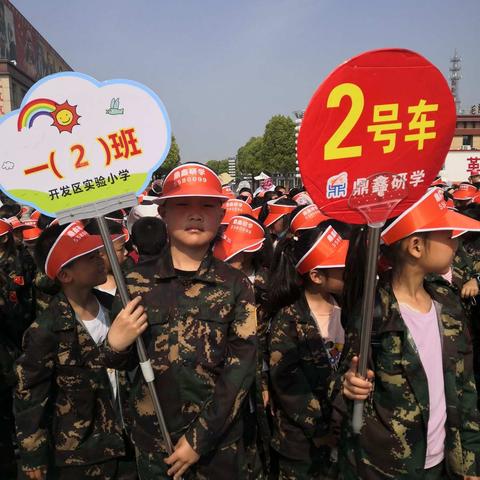 传承红色精神，争做好少年——开发区实验小学南街研学之旅