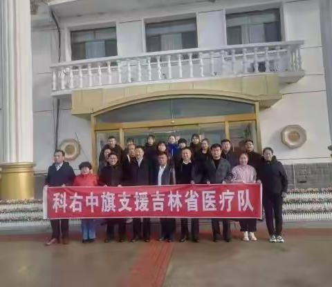 中医院医护人员支援吉林疫区出征