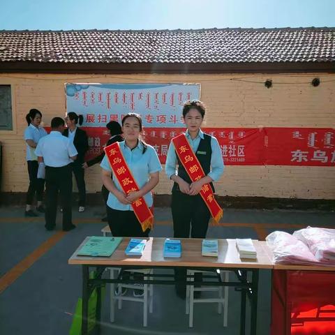 东乌乌所金融服务进社区    喜迎建国70年