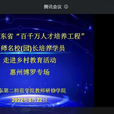 “与优秀同行 促能力提升”——东华学校组织参加2022年“百千万人才培养工程”省级培养学员走进乡村教育活