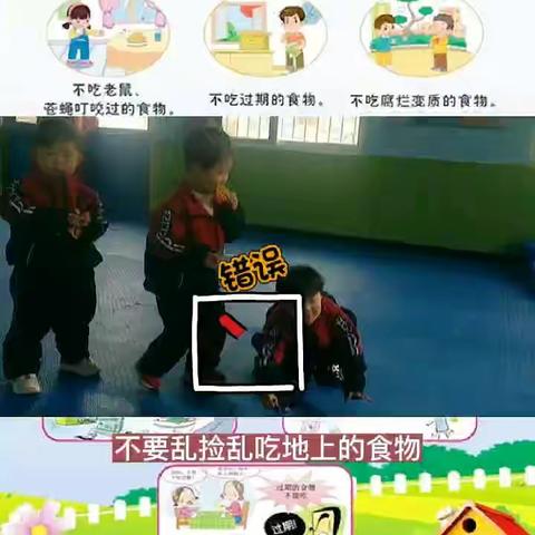 培德幼儿园安全活动教育