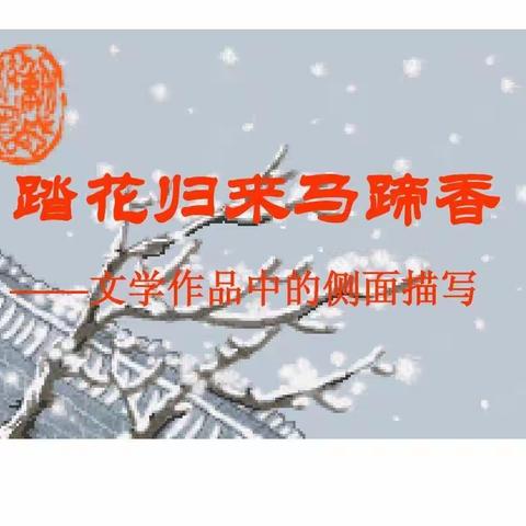 精研习作教学，提升作文质量——南阳市第三十二小学语文组作文教学研讨会