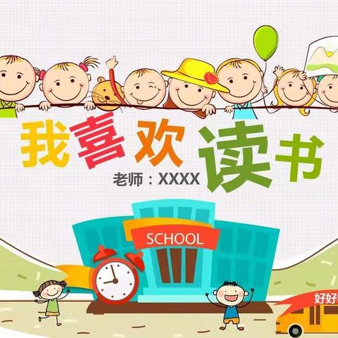 腹有诗书气自华！五八班手抄报展示。
