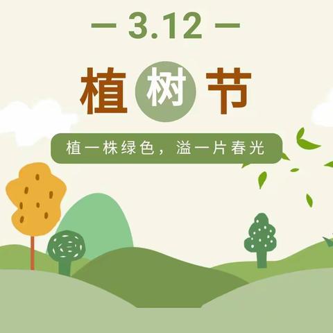 绿树蓝天，不负春光——德兴市凤凰幼儿园立冬班第四周