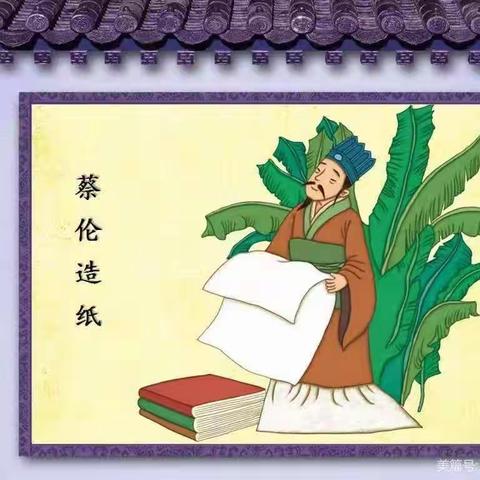 中班【保育教育指导活动】——纸从哪里来