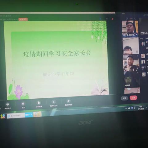 网络安全家长会