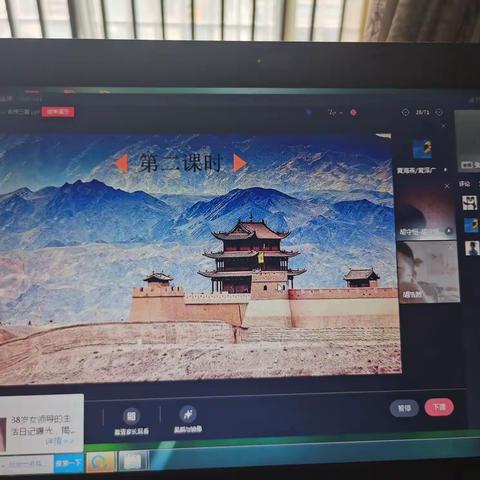 师生共话网络平台教学
