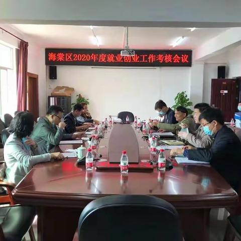 市人力资源社会保障局赴各区开展区级“就业状况改善” 考核工作