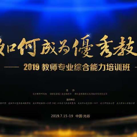 做一名“大先生”