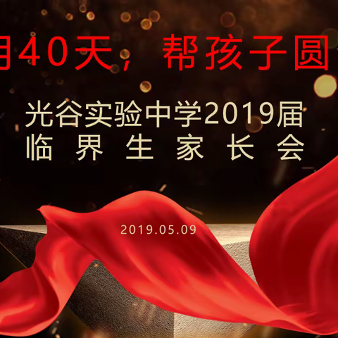 五月，充满希望和曙光。