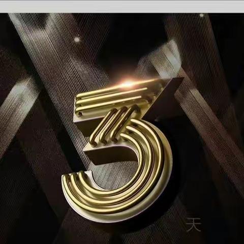 “告别六月”毕业典礼倒计时3