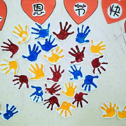 恒基幼儿园“感恩节”主题活动