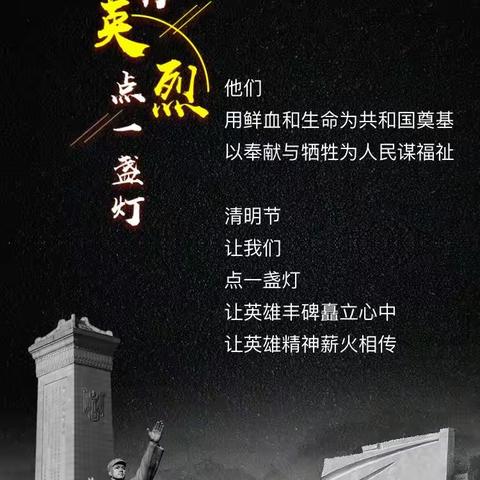 点燃灯火怀先烈，不忘初心慎思行—德州中支党支部开展4月主题党日活动