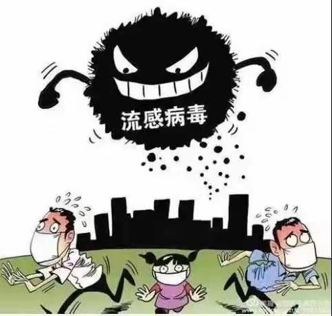 孤山学校预防冬季传染病（致家长一封信）