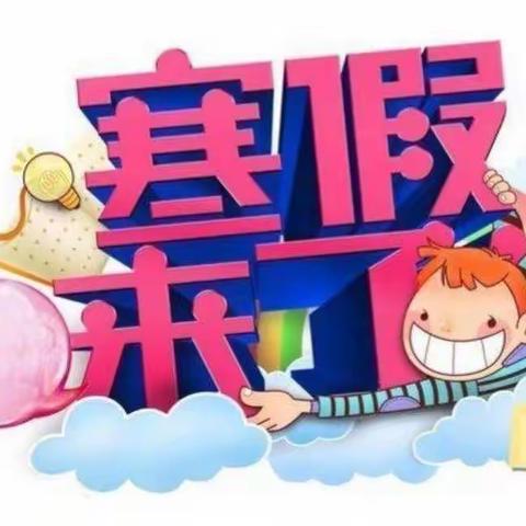 私评幼儿园中一班2022年寒假安全教育主题班会课