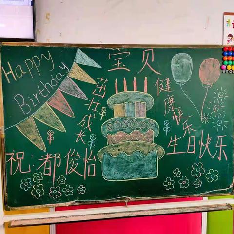 镇西幼儿园中班——我过生日啦！