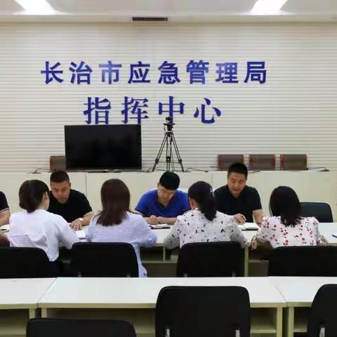 中共长治市应急管理政务服务中心党支部召开创建全国文明城市专题组织生活会