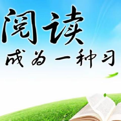 大阳镇中心小学“九思”读书班开班仪式