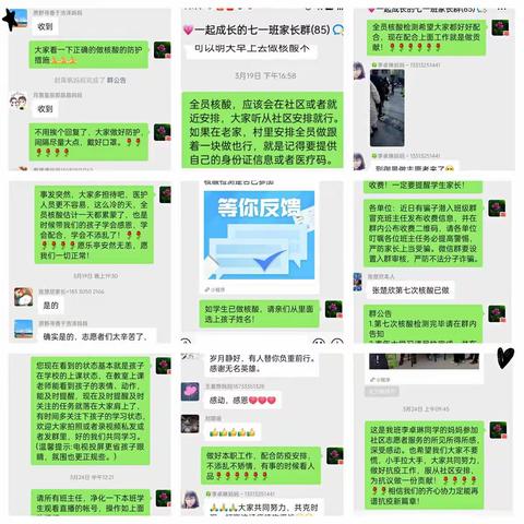 做好安全教育，静待春满校园