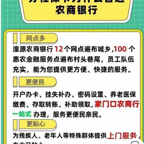 提升社保卡认知度，加强金融服务力度