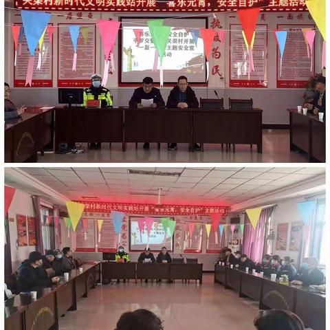 喜乐元宵，安全自护