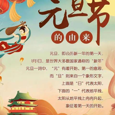 《云端携手辞旧岁，童心畅想贺新年》——景华实小四八班线上元旦联欢