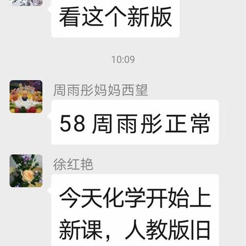 珍惜                                            仙桃八中高一13班停课不停学