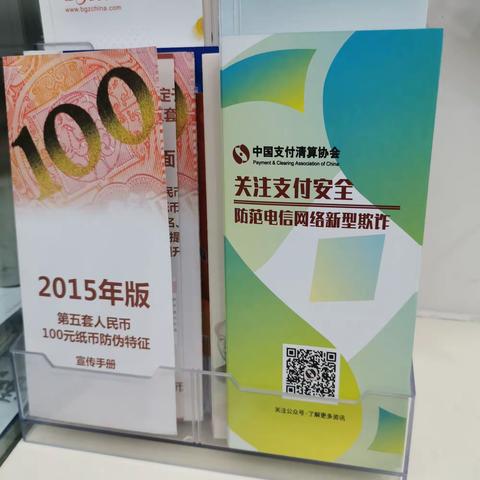 贵州银行施秉支行开展“恪守支付为民 优化支付服务”主题宣传活动