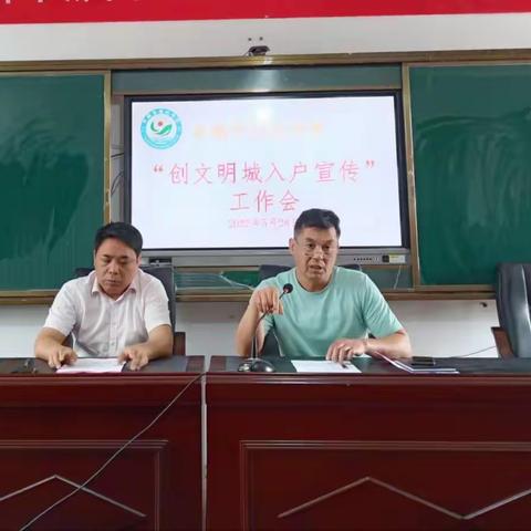 齐心协力共参与，创文知识进万家——剑光中学入户走访宣传