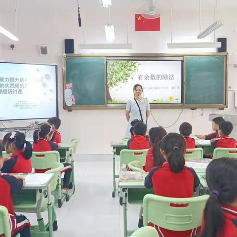 携手研讨路，砥砺共成长—《基于运算能力提升的小学计算教学的实践研究》课题研讨活动