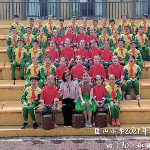 童心向党     伴我成长       ，庆祝中国共产党成立100周年暨宜良县匡山小学第29届艺术节 ，四（10）班活动
