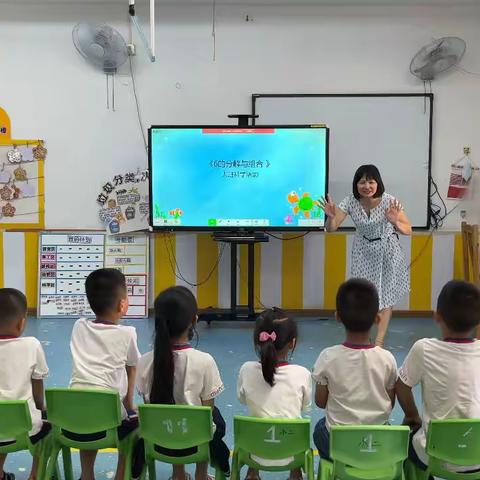 幼儿园大班科学游戏—“6”的分解