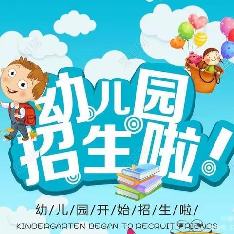 🌈缤纷童年～相约田美🎈🎈田美新希望幼儿园2021年秋季招生啦👏👏