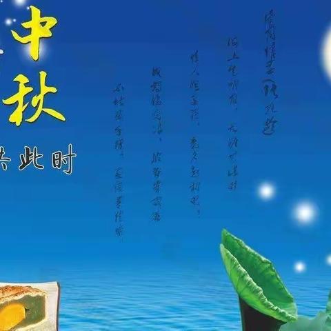 遂平一幼中三班中秋节主题活动